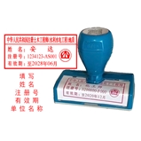 土木工程（水利水电）地质 卓达光敏印