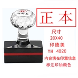 正本 2040光敏印