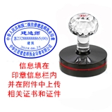 二级建造师印章   光敏印
