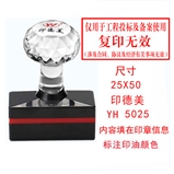 复印无效  光敏印