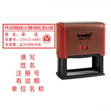 土木工程（水利水电）水土保持  回墨印