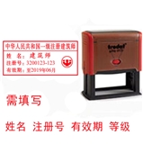 建筑师 回墨印
