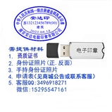 建造师   电子印章( 二年期)