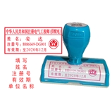 电气师(供配电) 卓达光敏印