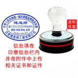 一级 建造工程师  光敏印