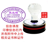 监理师光敏印