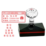 化工师 光敏印