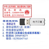 二级结构师  电子印章(一年期 )