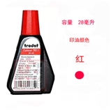 回墨印油 红色