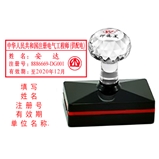 电气师（供配电） 光敏印