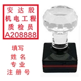质检员  光敏印