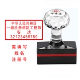 消防工程师  光敏印章