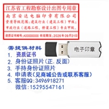 出图章     电子印章（一年期）