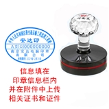 交通运输监理 光敏印