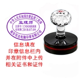 监理师   光敏印