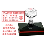 结构师光敏印