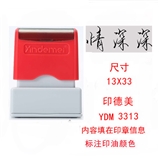 手签名 1333光敏印