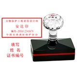 文物保护设计师