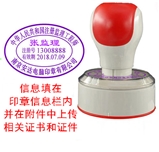 监理师光敏印