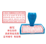 勘察设计出图章新