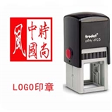LOGO印章