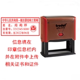 结构师回墨印