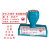 建筑师 卓达光敏印
