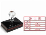 竣工图 光敏印