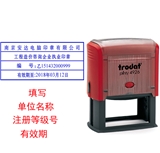 企业执业（咨询） 回墨印